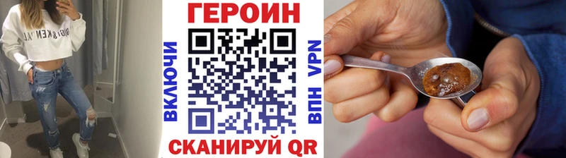 ГЕРОИН VHQ  купить   Спас-Клепики 