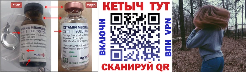 Кетамин VHQ  Спас-Клепики 