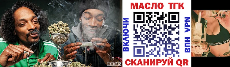 Дистиллят ТГК THC oil Спас-Клепики